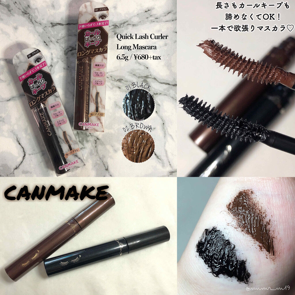 クイックラッシュカーラー　ロングマスカラ/キャンメイク/マスカラを使ったクチコミ（1枚目）