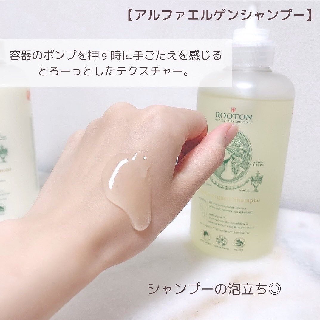 アルファエルゲンンシャンプー/トリートメント/ROOTON/市販シャンプーを使ったクチコミ(4枚目)