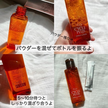 エンリッチ ローション/サイクルプラス/化粧水を使ったクチコミ(2枚目)