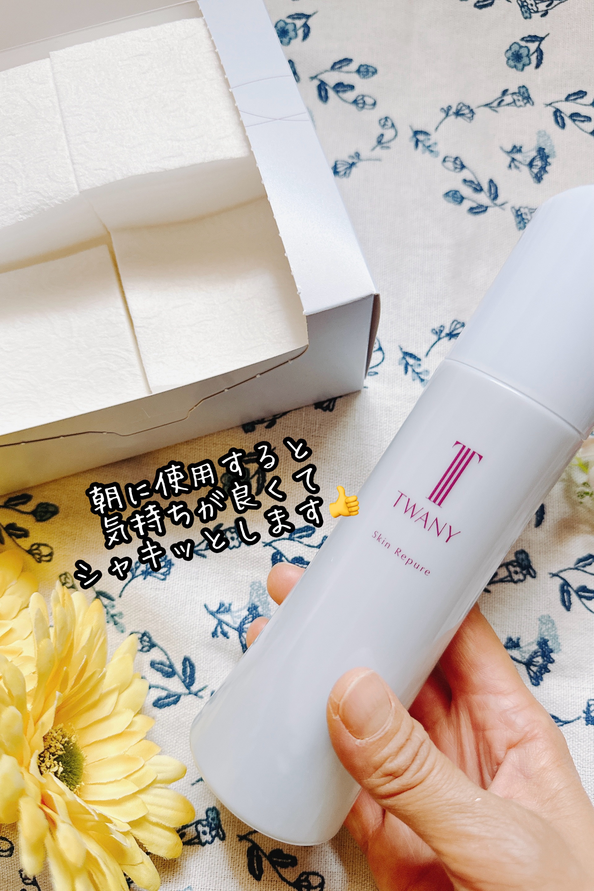 トワニー スキンリピュア/TWANY/拭き取り化粧水を使ったクチコミ（3枚目）