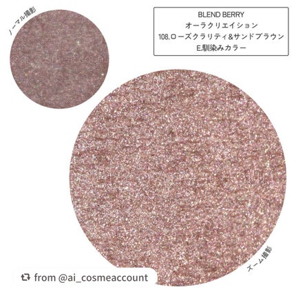 オーラクリエイション/BLEND BERRY/アイシャドウパレットを使ったクチコミ(6枚目)