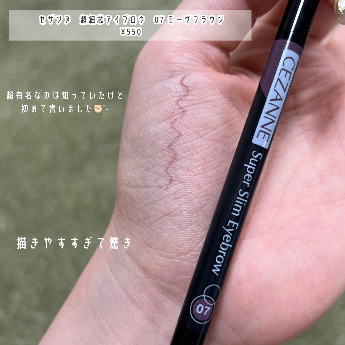超細芯アイブロウ/CEZANNE/アイブロウペンシルを使ったクチコミ(2枚目)