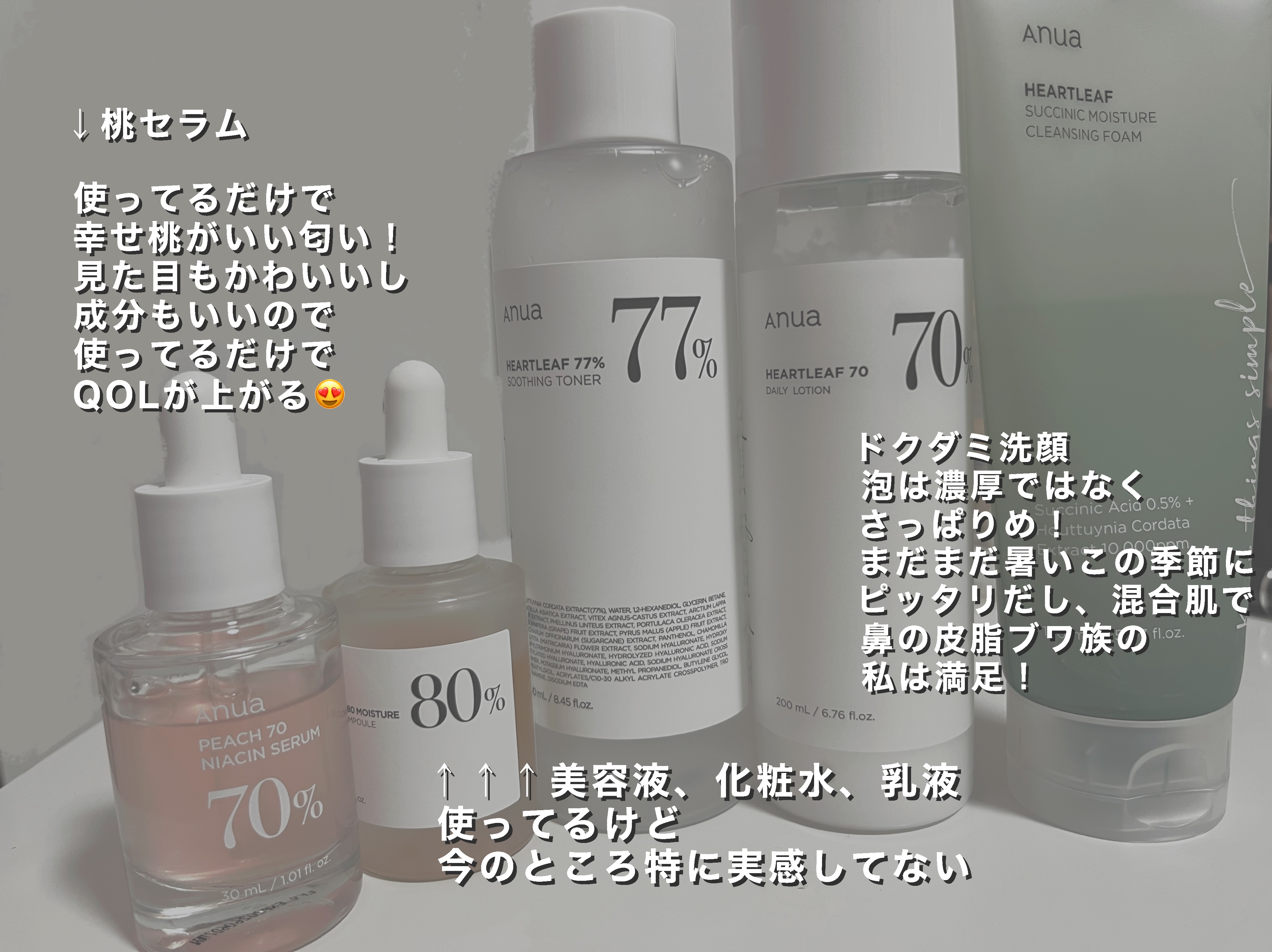 桃70%ナイアシンセラム/Anua/美容液を使ったクチコミ（3枚目）