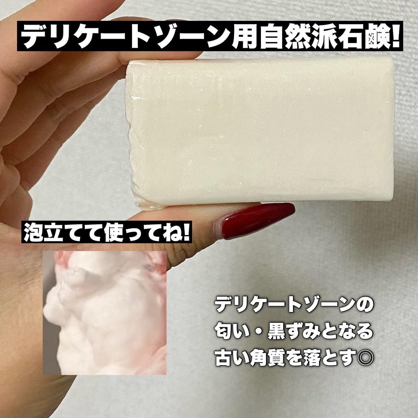 ジャムウハーバルソープ/エルシーラブコスメ/デリケートゾーンケアを使ったクチコミ(2枚目)