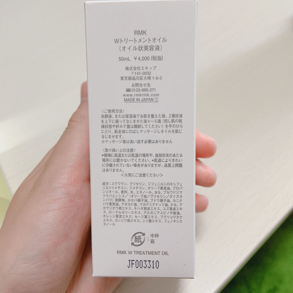 RMK Wトリートメントオイル/RMK/ブースター・導入液を使ったクチコミ(2枚目)