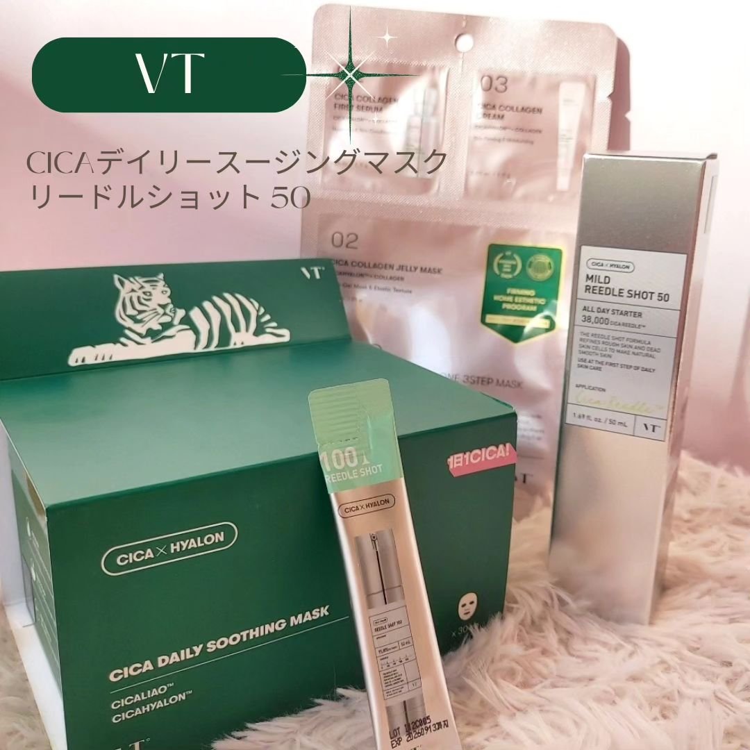 CICA デイリースージングマスク/VT/シートマスク・パックを使ったクチコミ（1枚目）