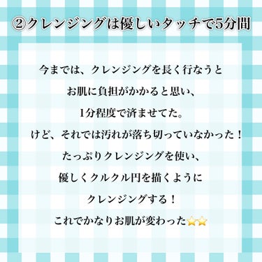 ファンケル マイルドクレンジング オイルのクチコミ「クレンジング見直したら肌悩み改善した！！


今まで、
なんとなくメイクが馴染んだな〜と思った.....」（3枚目）