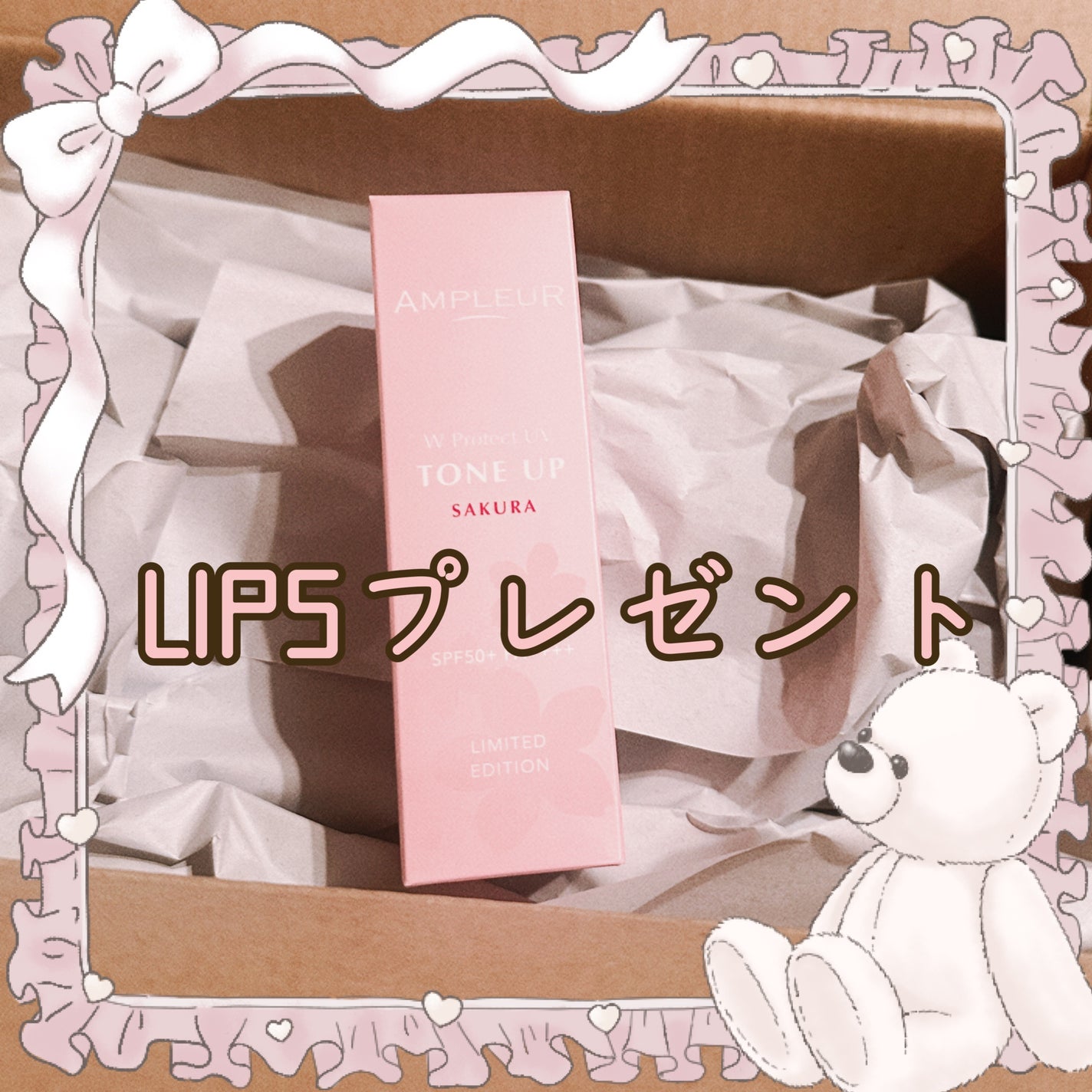 アンプルール WプロテクトUV トーンアップP/アンプルール/日焼け止めローションを使ったクチコミ(1枚目)