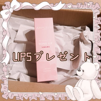 アンプルール WプロテクトUV トーンアップP/アンプルール/日焼け止めローションを使ったクチコミ(1枚目)