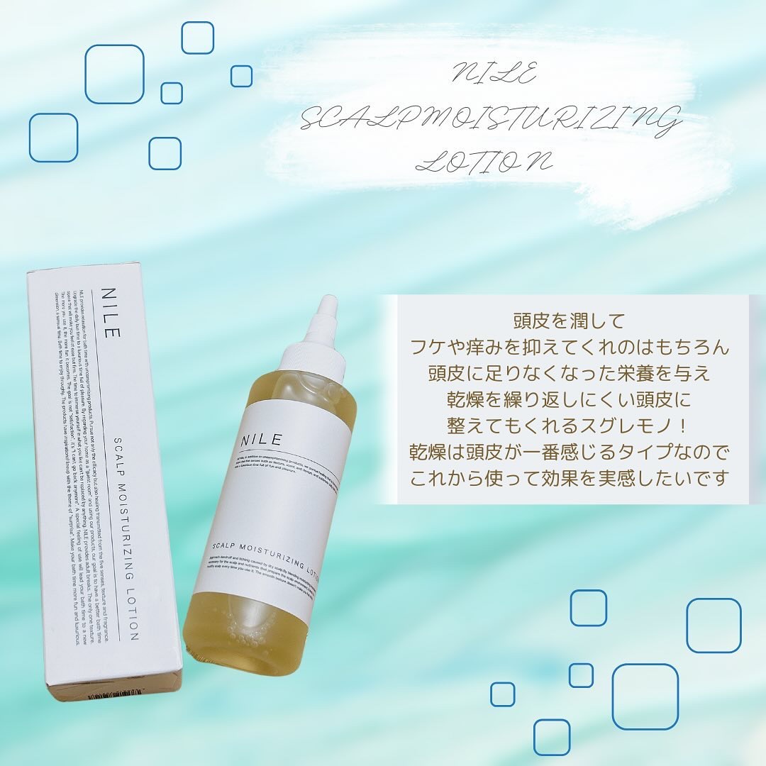 スカルプヘアローション/NILE/頭皮ローションを使ったクチコミ（1枚目）