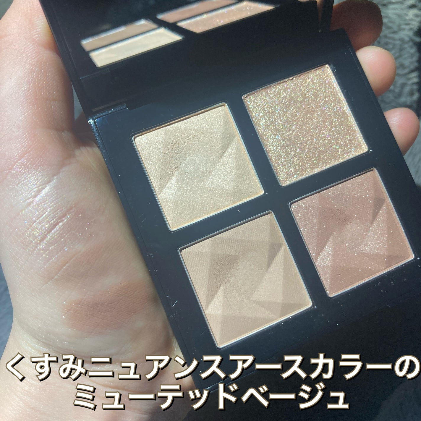 アイスカルプト/shu uemura/アイシャドウパレットを使ったクチコミ(3枚目)