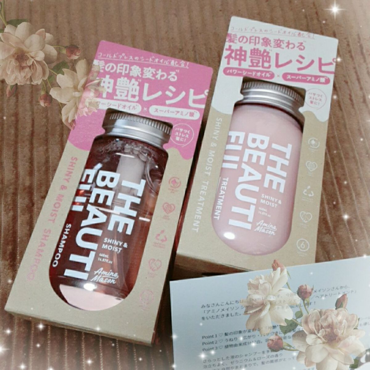 シャイニー＆モイスト シャンプー／ヘアトリートメント/アミノメイソン/市販シャンプーを使ったクチコミ（1枚目）