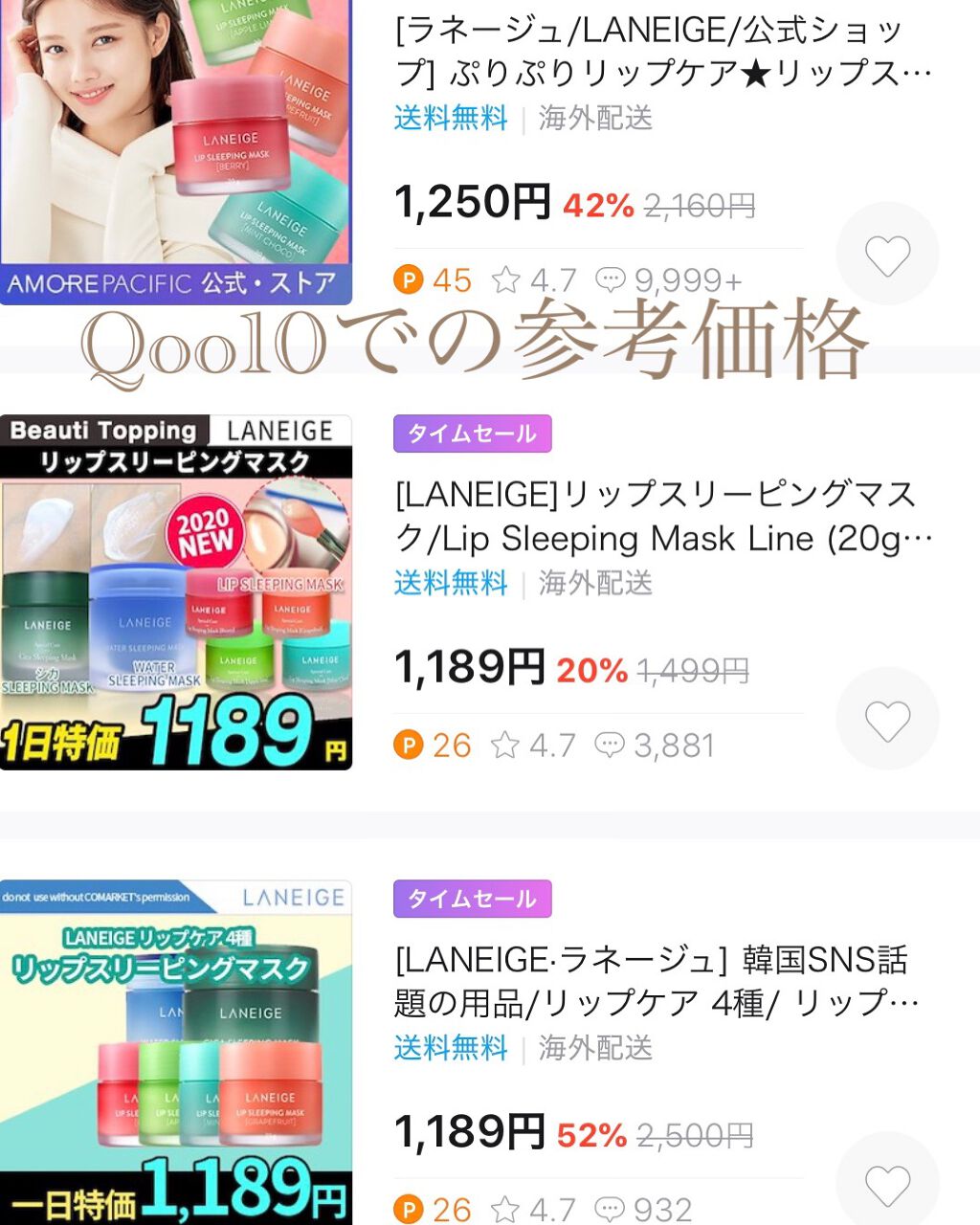 リップスリーピングマスク/LANEIGE/リップバームを使ったクチコミ(3枚目)