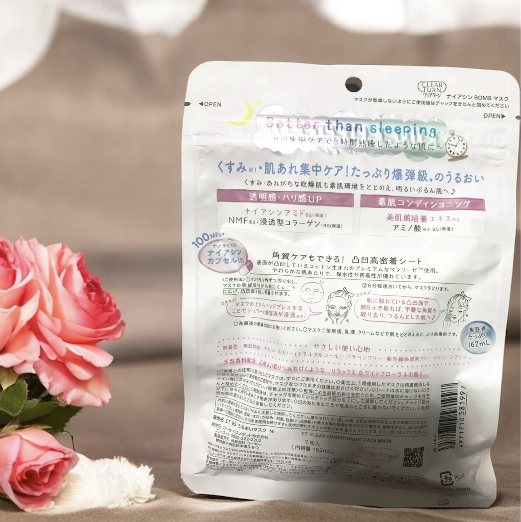 ナイアシンBOMBマスク/クリアターン/シートマスク・パックを使ったクチコミ（2枚目）