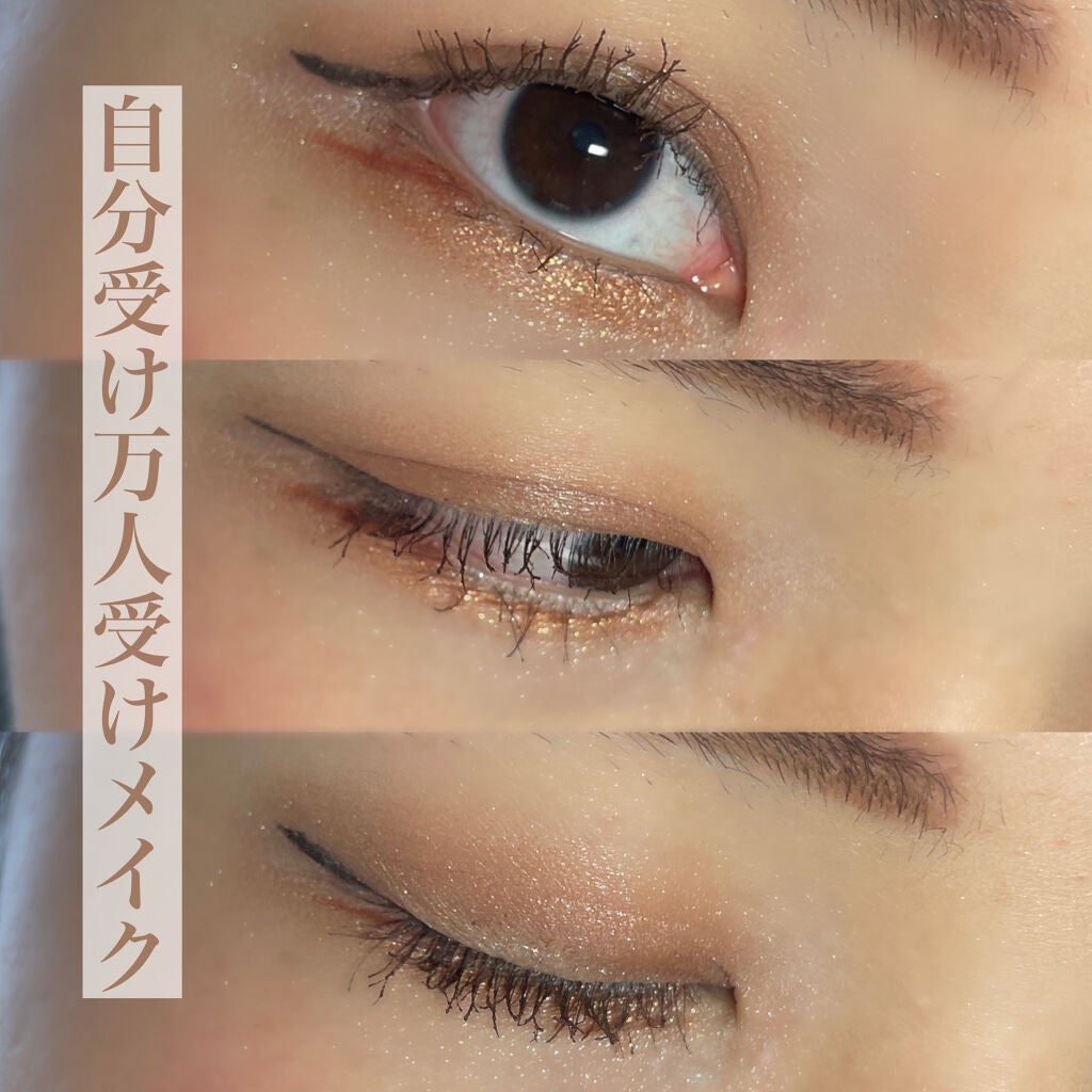 クリーミータッチライナー/キャンメイク/ジェルアイライナーを使ったクチコミ(1枚目)