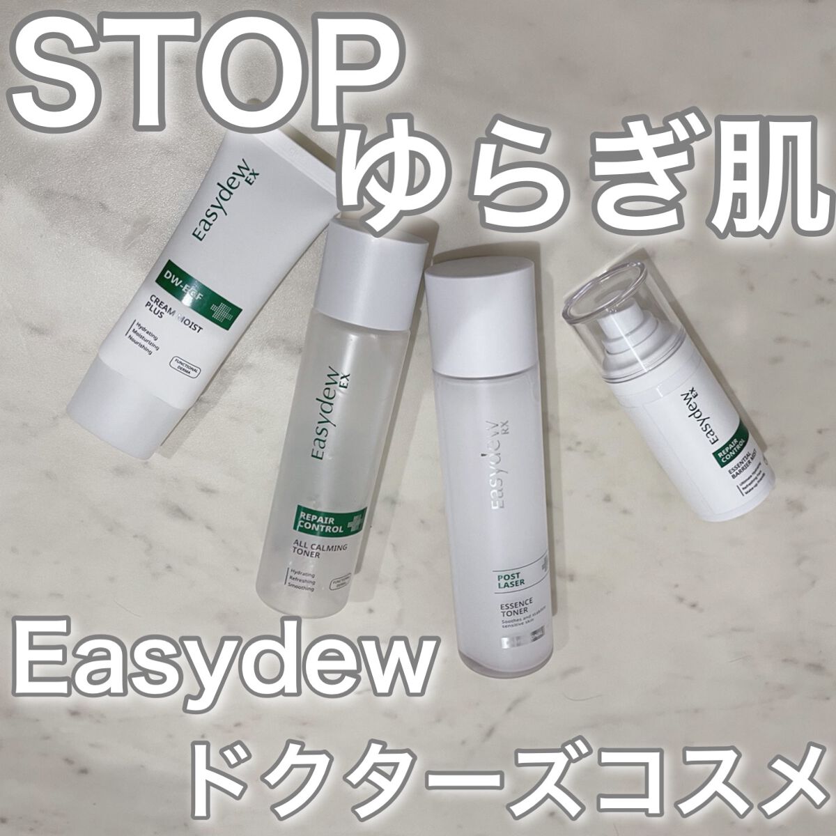 Easydew EX ALL CALMING TONER オール カーミング トナー/Easydew/化粧水を使ったクチコミ（1枚目）