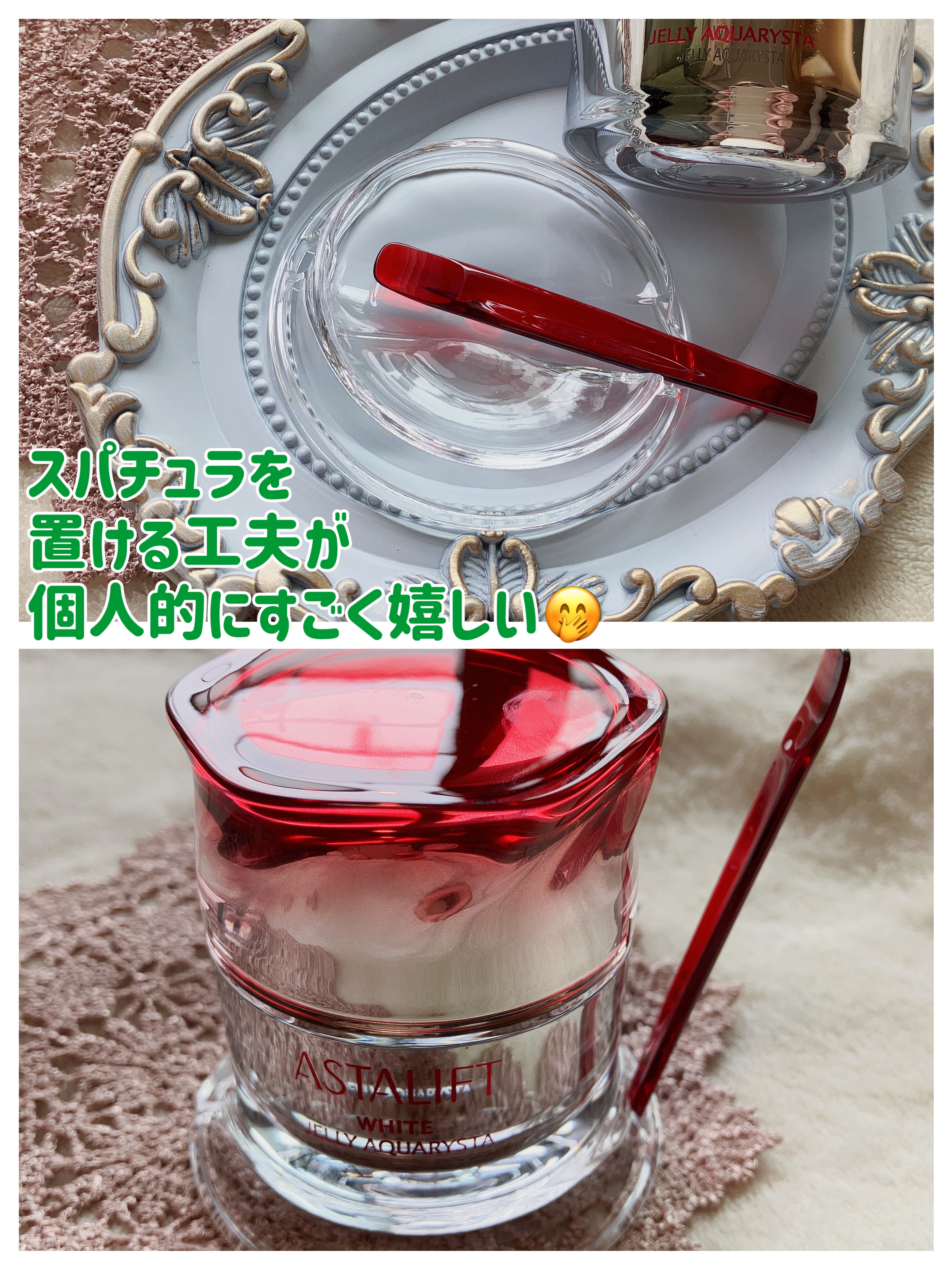 アスタリフト ホワイト ジェリー アクアリスタ/アスタリフト/美容液を使ったクチコミ（3枚目）