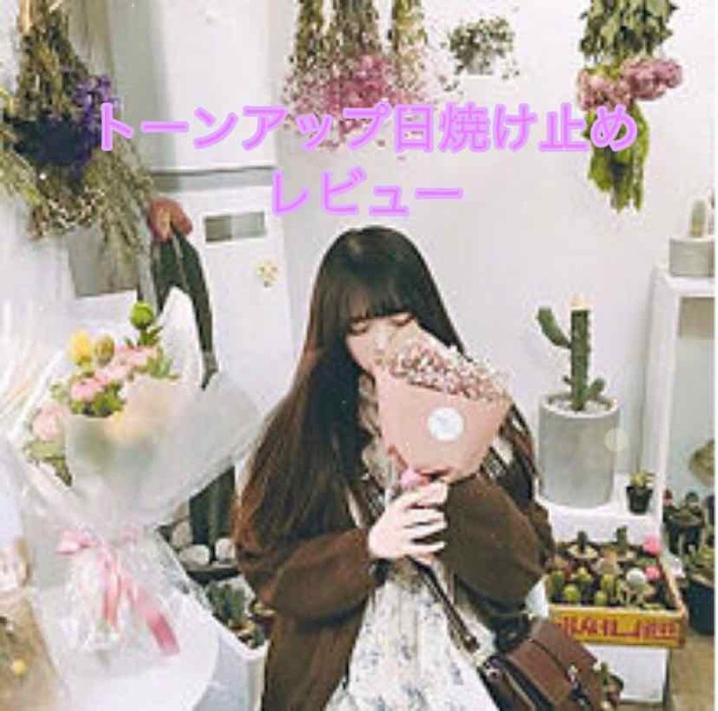 スキンアクア トーンアップUVエッセンス/スキンアクア/日焼け止めクリームを使ったクチコミ(1枚目)