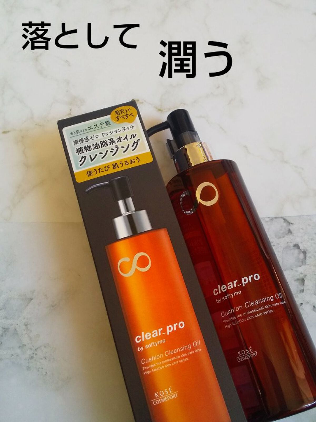 ソフティモ クリアプロ クッションクレンジングオイル/ソフティモ/オイルクレンジングを使ったクチコミ(1枚目)