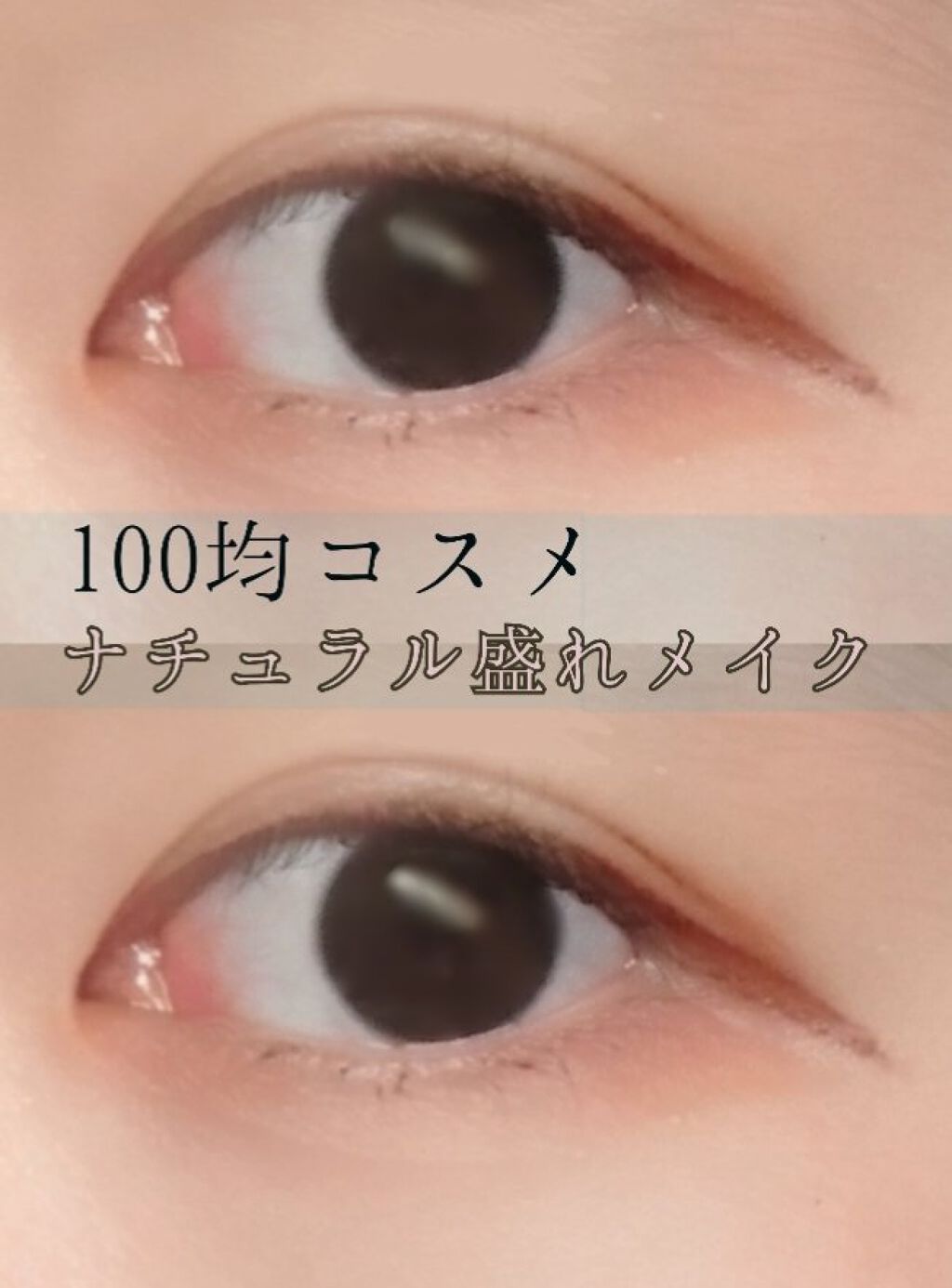 ダイソー×IT GIRL アイシャドウ/DAISO/単色アイシャドウを使ったクチコミ(1枚目)