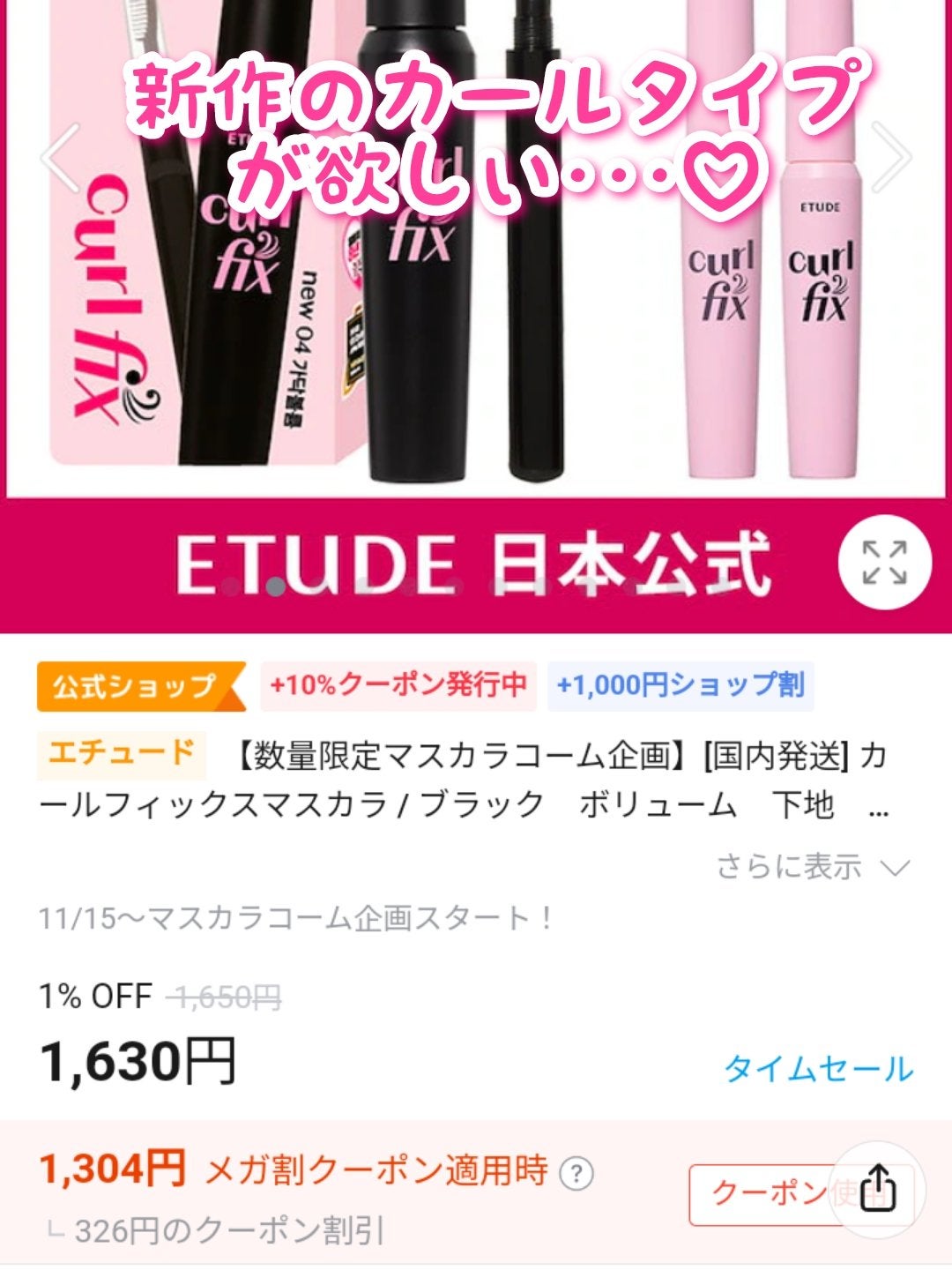 mayuko on LIPS 「˚✩∗*゚Qoo10メガ割 個人的に狙ってるコスメ達⋆˚✩☪︎..」(7枚目)