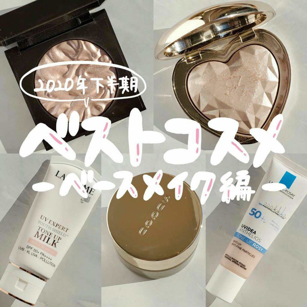 フェイスイルミネーター/ローラ メルシエ/パウダーハイライトを使ったクチコミ（1枚目）