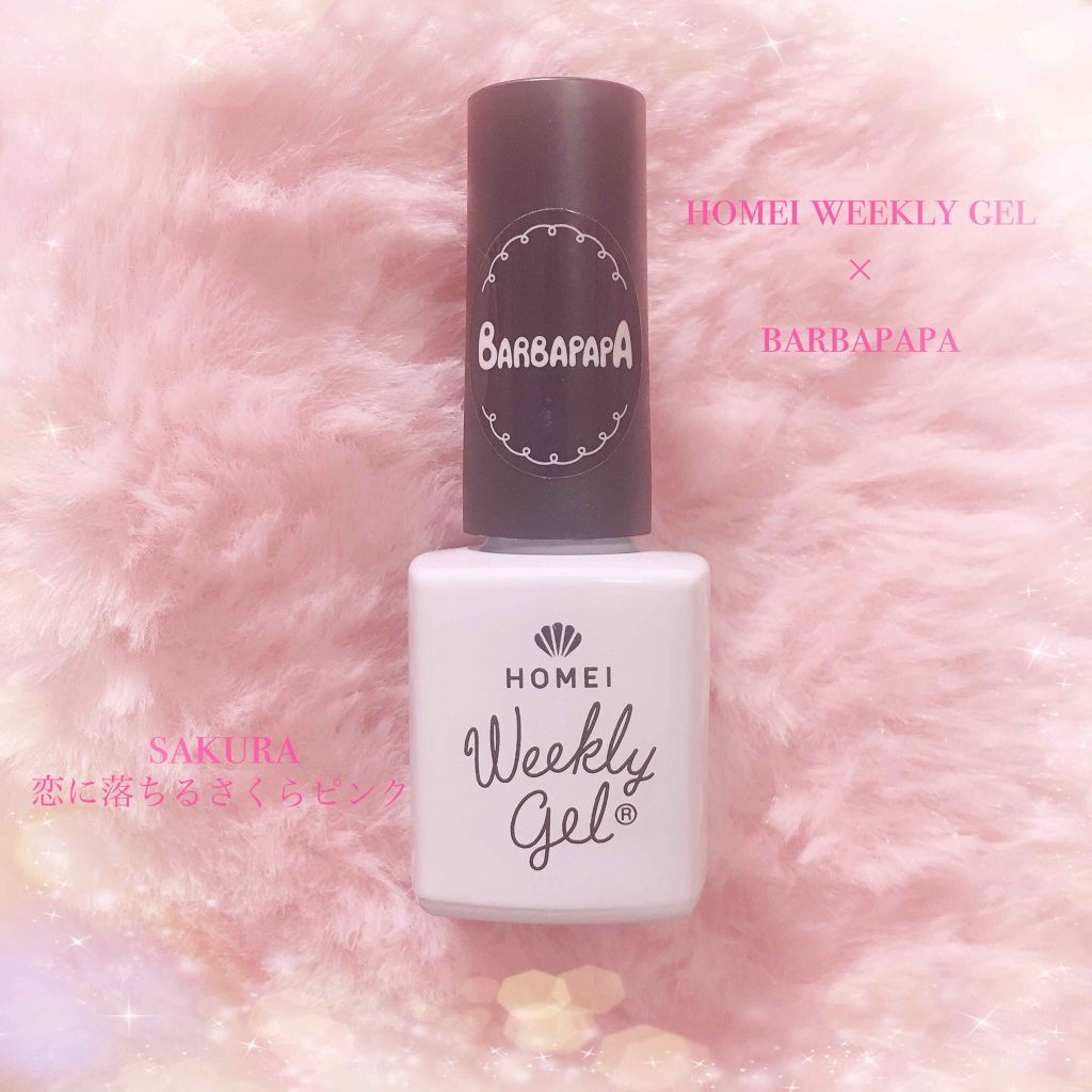 ウィークリージェル/HOMEI/ジェルネイルを使ったクチコミ(1枚目)