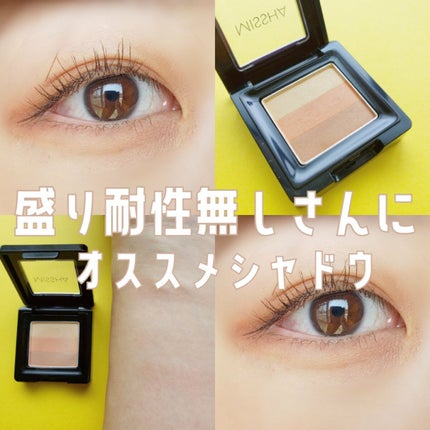 トリプルシャドウ/MISSHA/アイシャドウパレットを使ったクチコミ(1枚目)