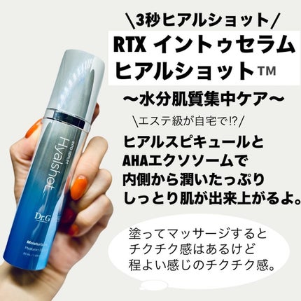 RTXセラム ビタミンショット/Dr.G/美容液を使ったクチコミ(3枚目)