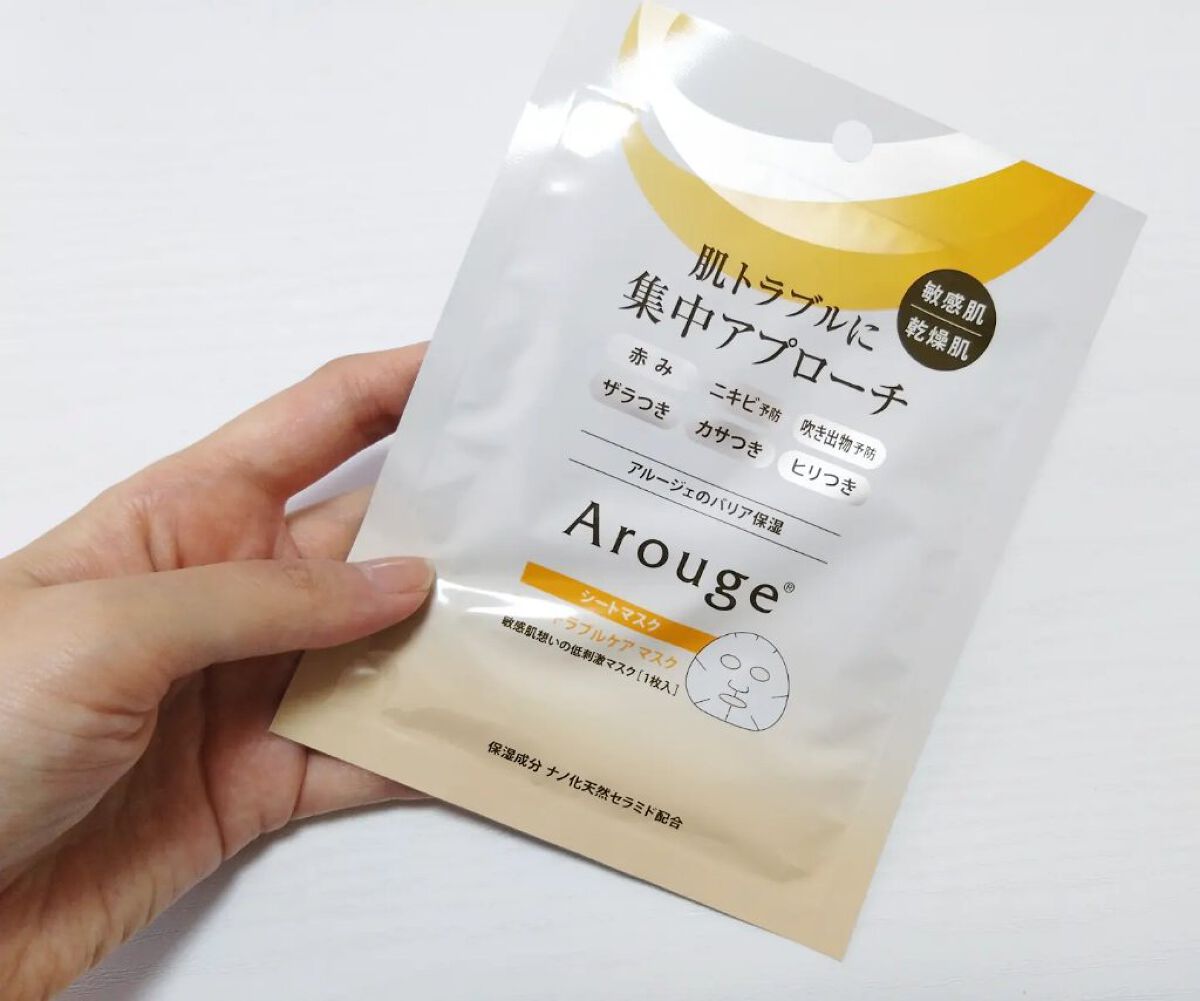 スキントラブルケア マスク/アルージェ/シートマスク・パックを使ったクチコミ（1枚目）