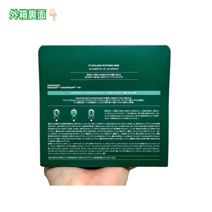 CICA デイリースージングマスク/VT/シートマスク・パックを使ったクチコミ(3枚目)