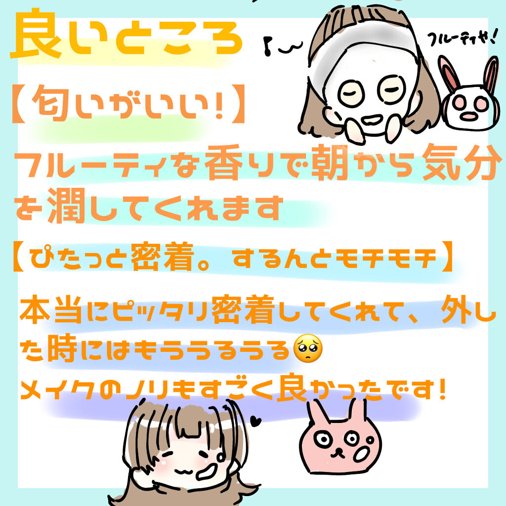 目ざまシート ひきしめタイプ/サボリーノ/シートマスク・パックを使ったクチコミ（2枚目）