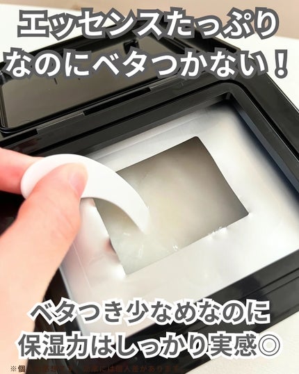 PDRNデイリースペシャルマスク/Milk Touch/シートマスク・パックを使ったクチコミ(3枚目)