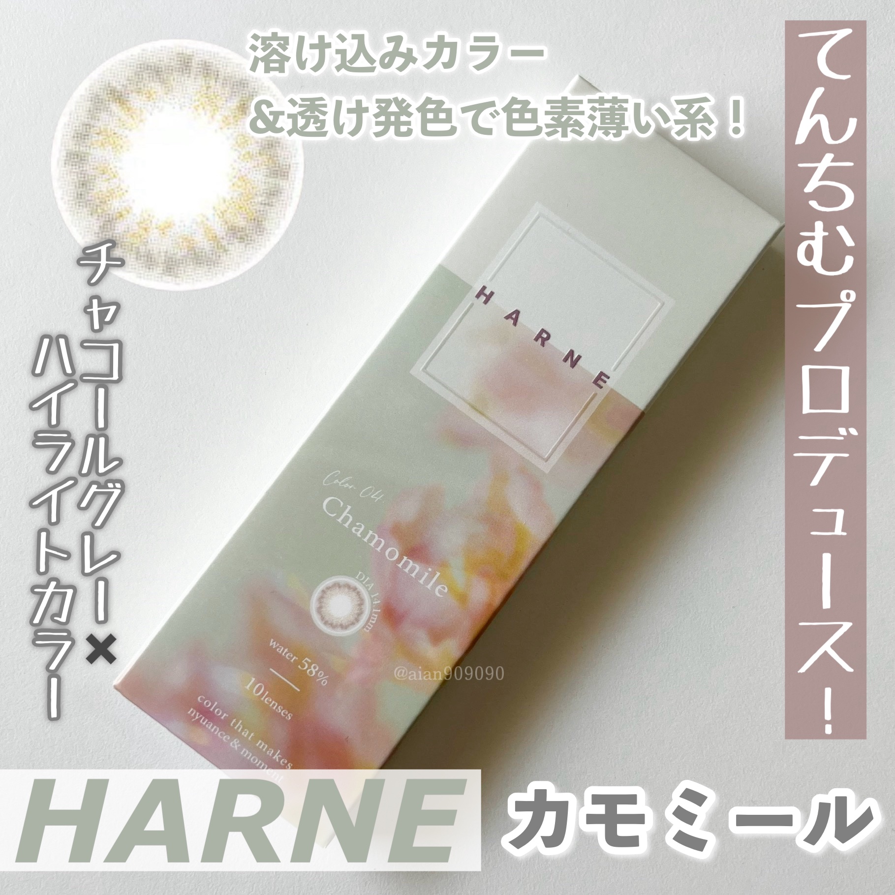 HARNE 1day/HARNE/ワンデー（１DAY）カラコンを使ったクチコミ（2枚目）