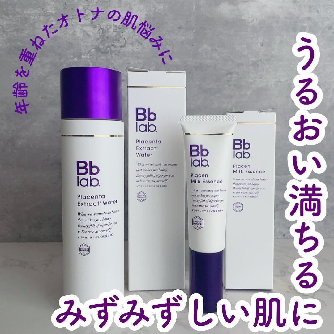 プラセンミルクエッセンス/Bb lab./美容液を使ったクチコミ(1枚目)