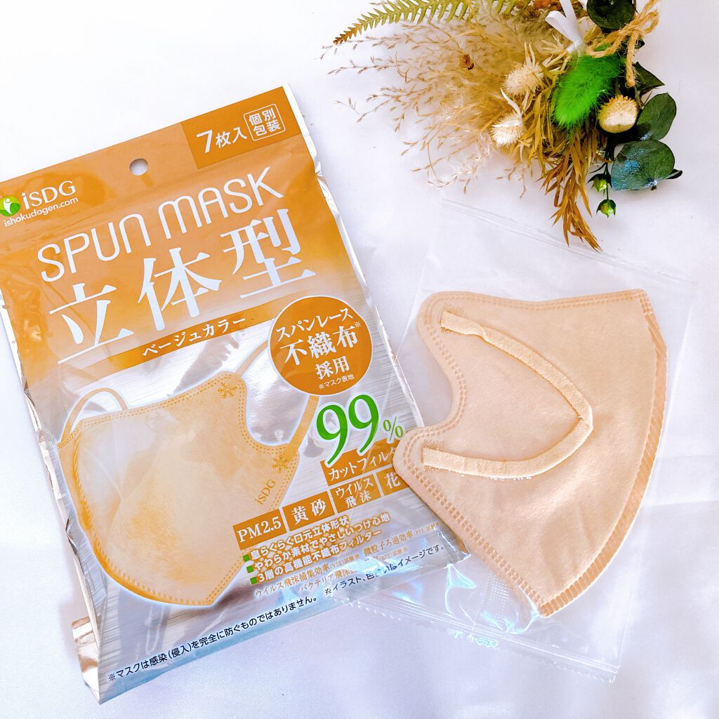 スパンレース不織布カラーマスク/ISDG 医食同源ドットコム/マスクを使ったクチコミ（1枚目）