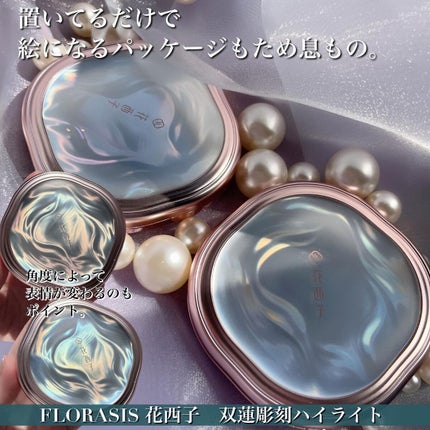 双蓮彫刻ハイライト/花西子/パウダーハイライトを使ったクチコミ(8枚目)