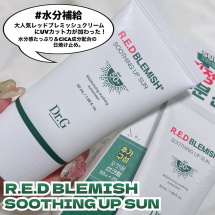 ブライトニングアップサンプラス/Dr.G/日焼け止めクリームを使ったクチコミ(7枚目)