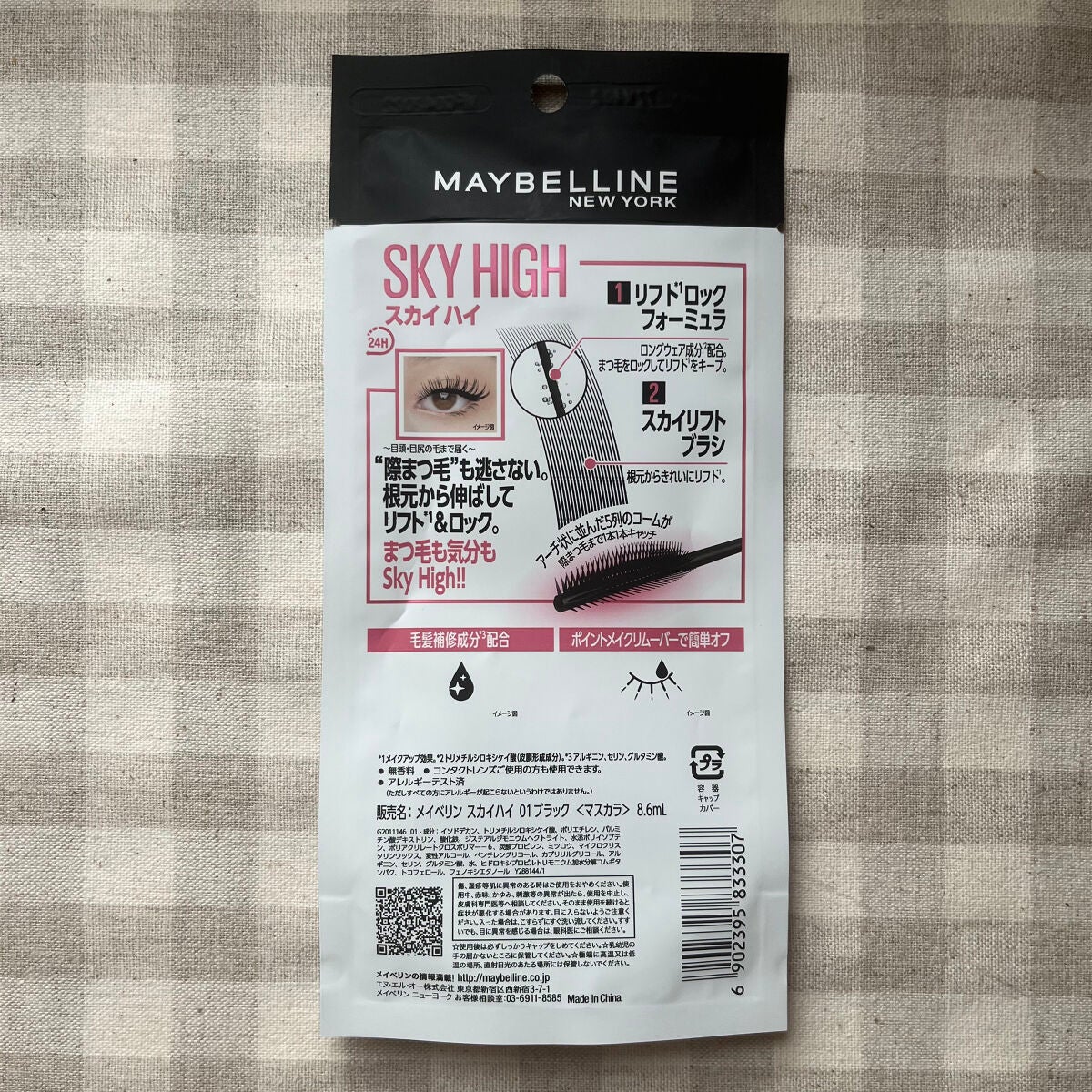 スカイハイ/MAYBELLINE NEW YORK/マスカラを使ったクチコミ(4枚目)