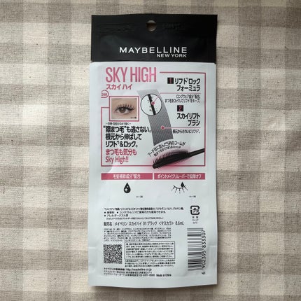 スカイハイ/MAYBELLINE NEW YORK/マスカラを使ったクチコミ(4枚目)