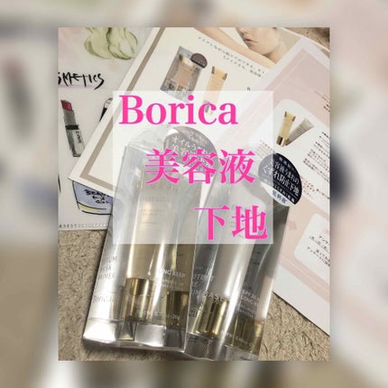 美容液マスクプライマー(シャンパン)/Borica/化粧下地を使ったクチコミ(1枚目)