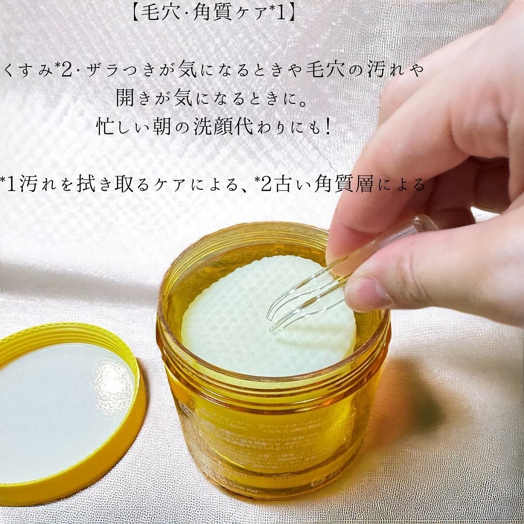 オーマイイージー デイリートナーパッド/ウテナ/トナーパッドを使ったクチコミ(4枚目)