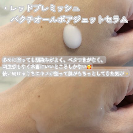 バクチオールポアジェットセラム/Dr.G/美容液を使ったクチコミ(3枚目)