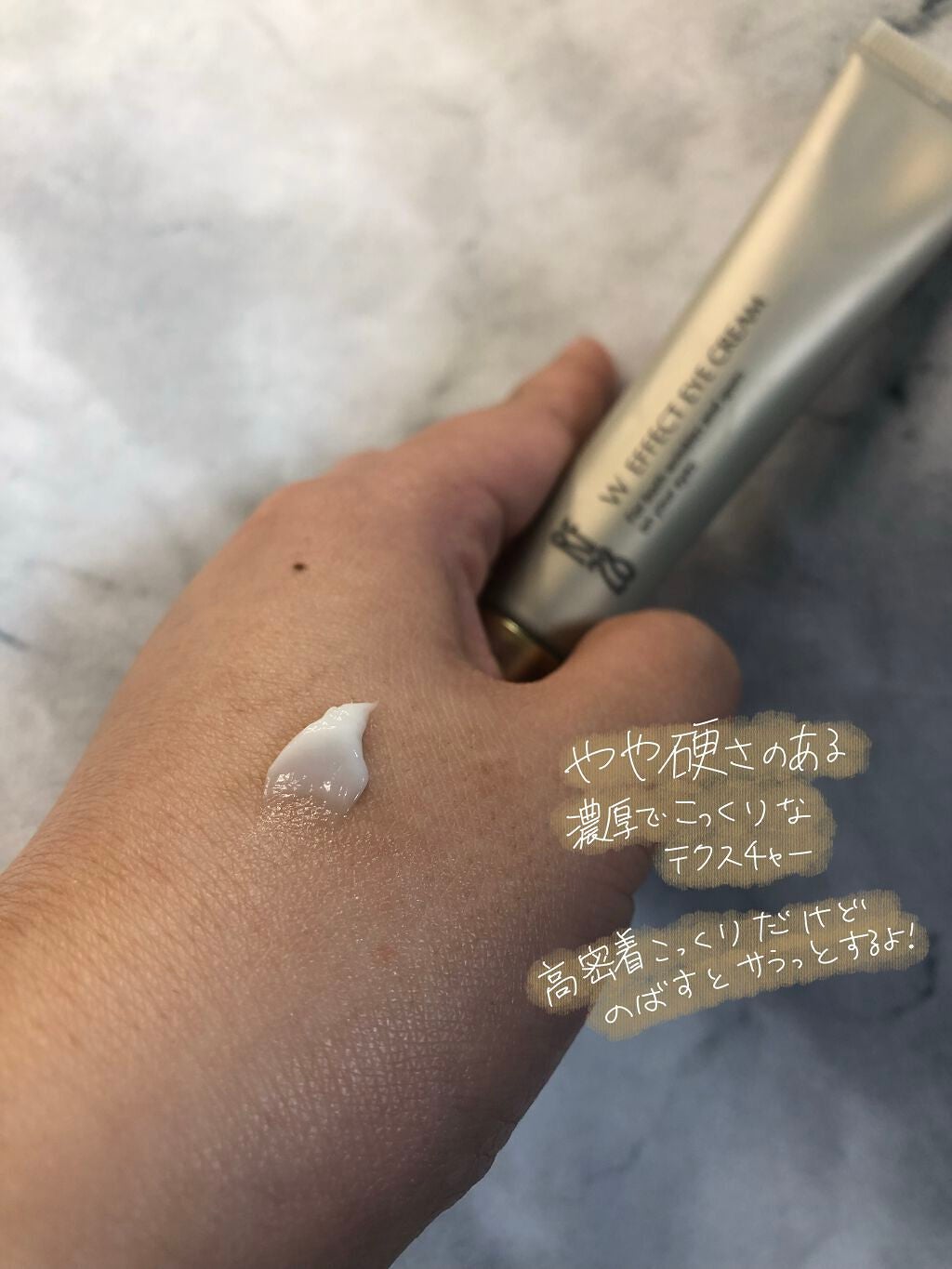 Wエフェクト アイクリーム /RF28/アイケア・アイクリームを使ったクチコミ(2枚目)