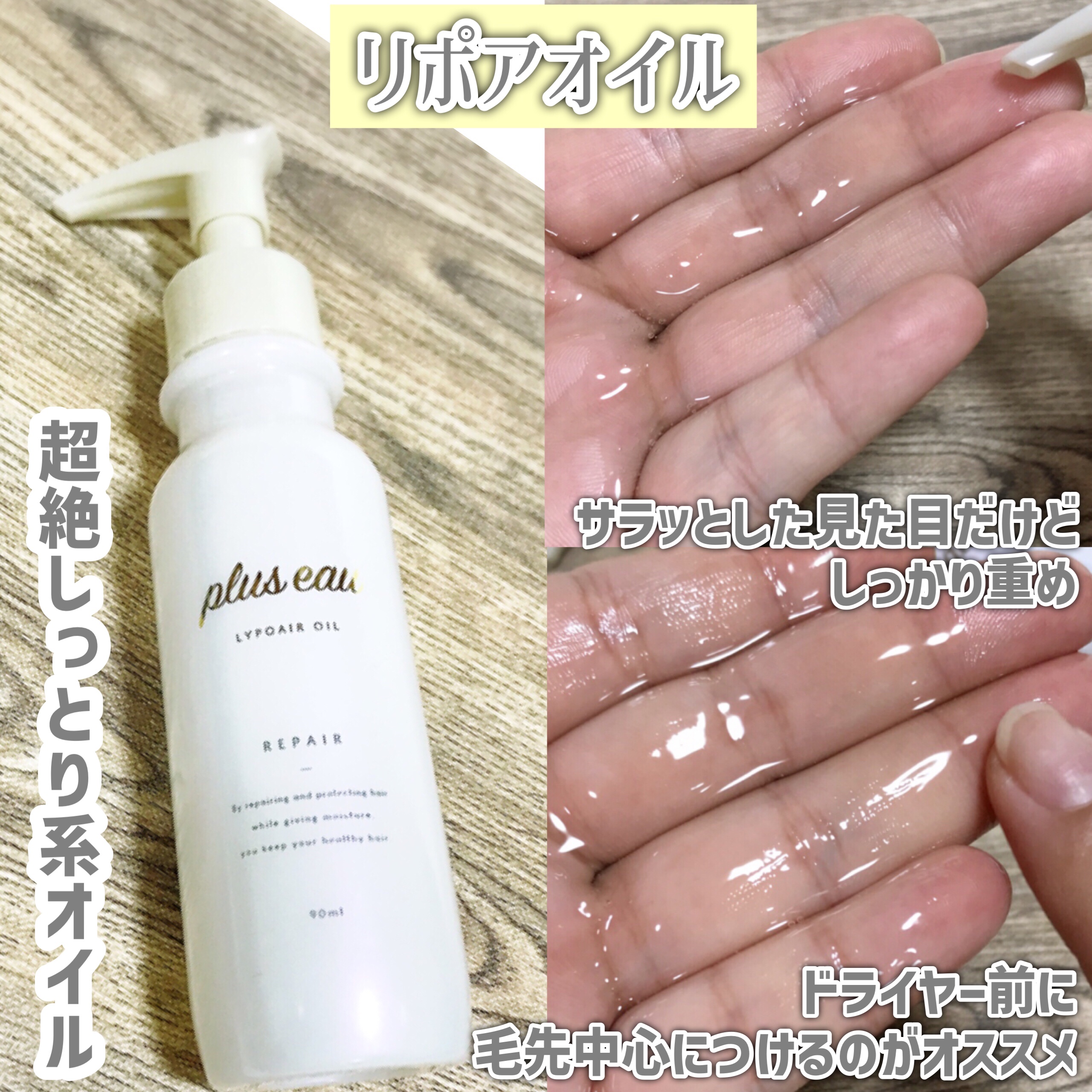 プリュスオー リポア ヘアケア トリプルセット : plus eau プリュスオー シャンプー トリートメント