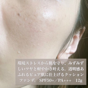 ピュアラディアントプロテクション アクアティックグロー クッションファンデーション SPF50+／PA+++/NARS/クッションファンデーションを使ったクチコミ（5枚目）