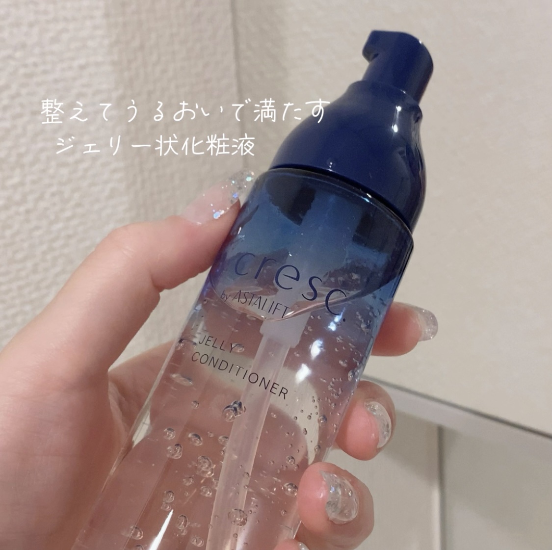 ジェリー コンディショナー/cresc. by ASTALIFT/化粧水を使ったクチコミ（2枚目）