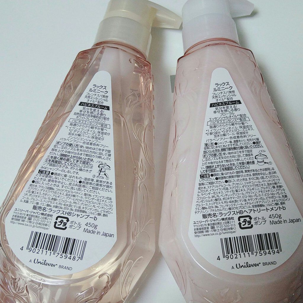 ルミニーク ハピネスブルーム シャンプー／トリートメント/LUX/市販シャンプーを使ったクチコミ（2枚目）