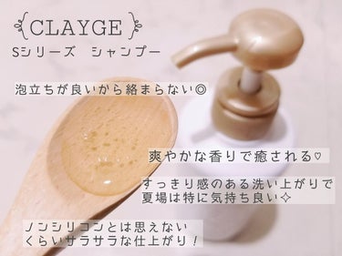 シャンプー／トリートメント SN　さらさら/CLAYGE/シャンプー・コンディショナーを使ったクチコミ（2枚目）