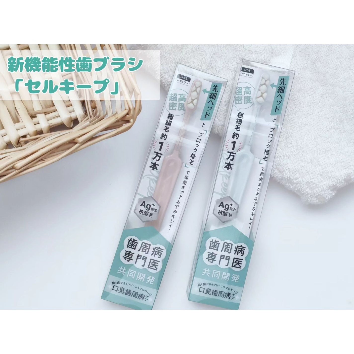 セルキープ 歯ブラシ/セルキープ/歯ブラシを使ったクチコミ(1枚目)